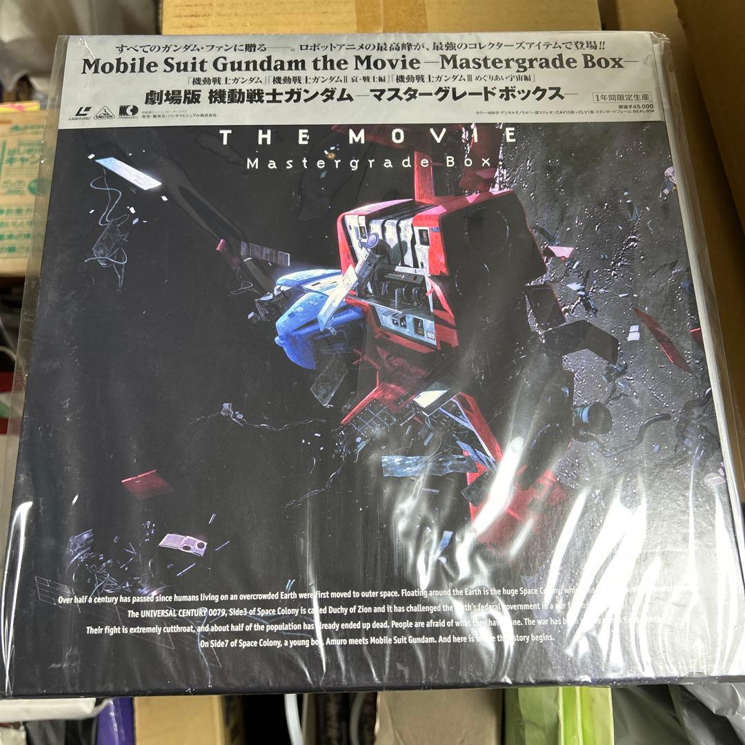 劇場版 機動戦士ガンダム マスターグレードBOX【LD】