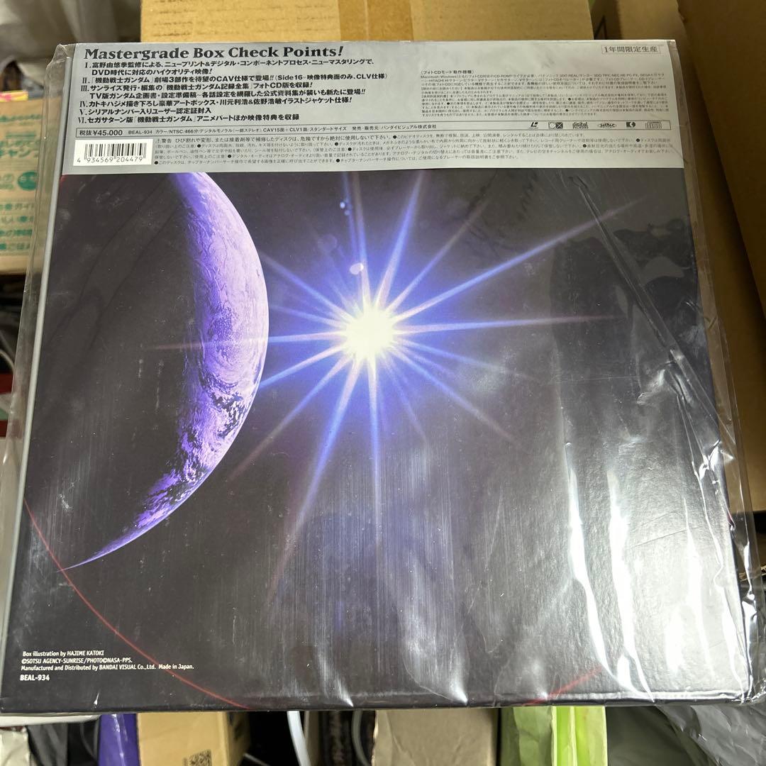 劇場版 機動戦士ガンダム マスターグレードBOX【LD】