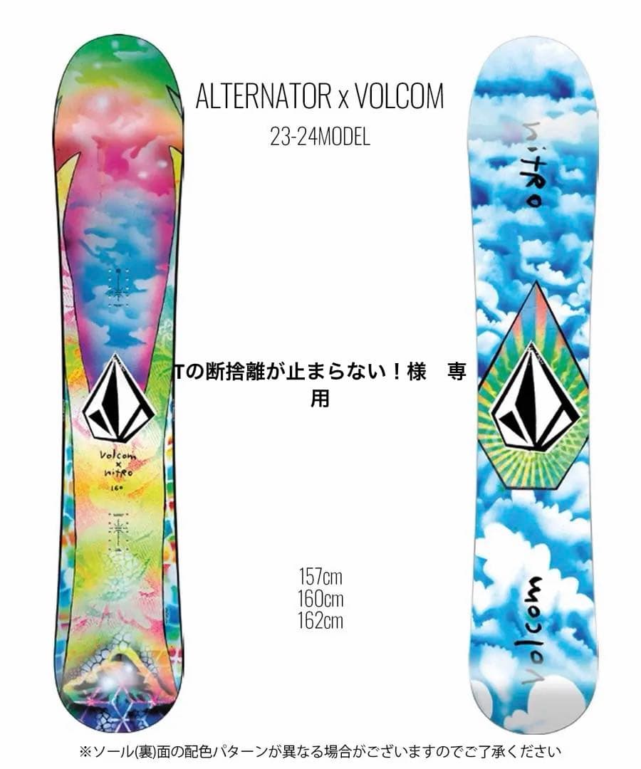 ALTERNATOR×VOLCOM 23-24モデル