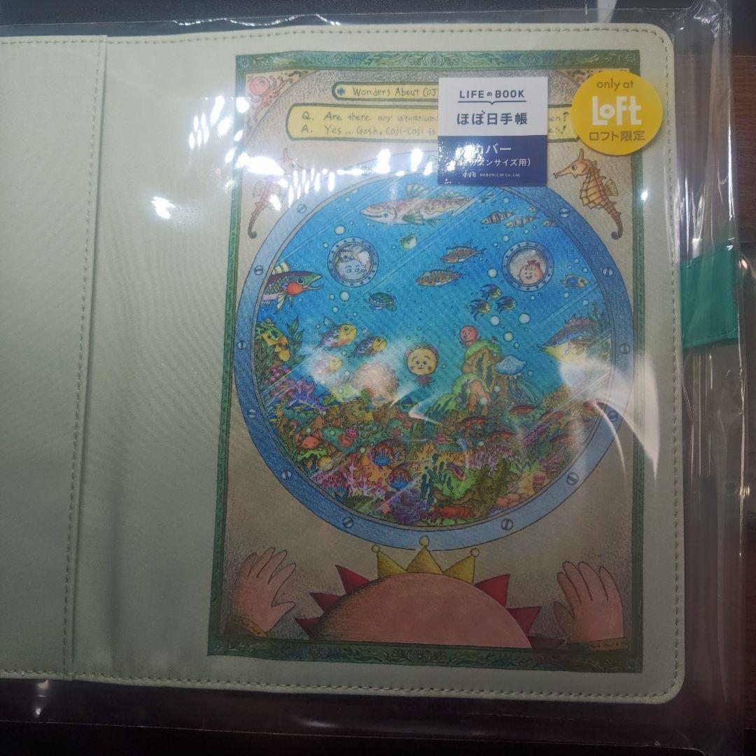 ほぼ日手帳カバー カズン(A5) コジコジ【ロフト限定】