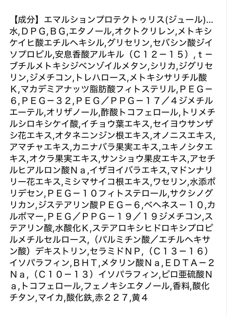 クレ・ド・ポ・ボーテ 本体4点セット