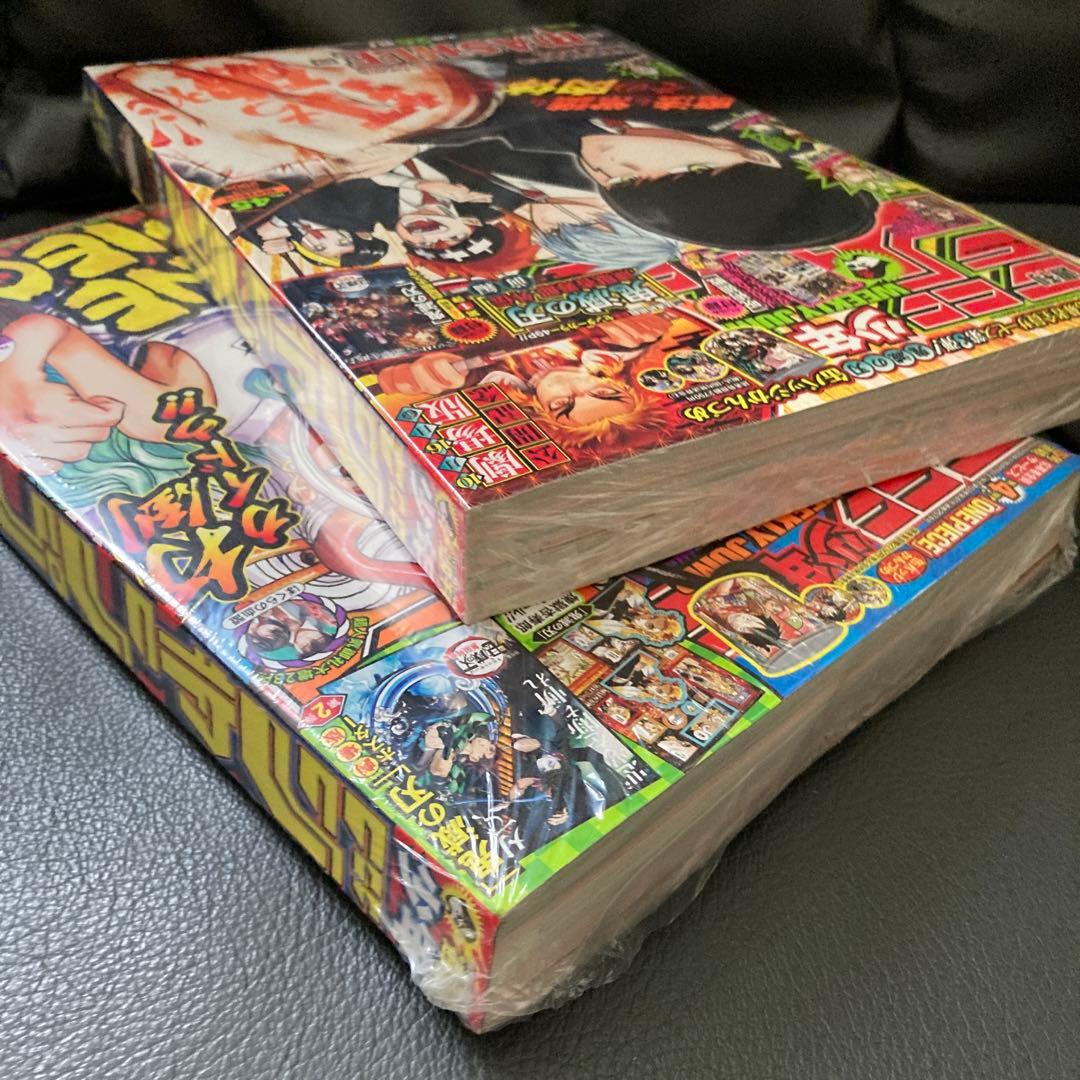 【新品未開封】週刊少年ジャンプ2020年45・46号