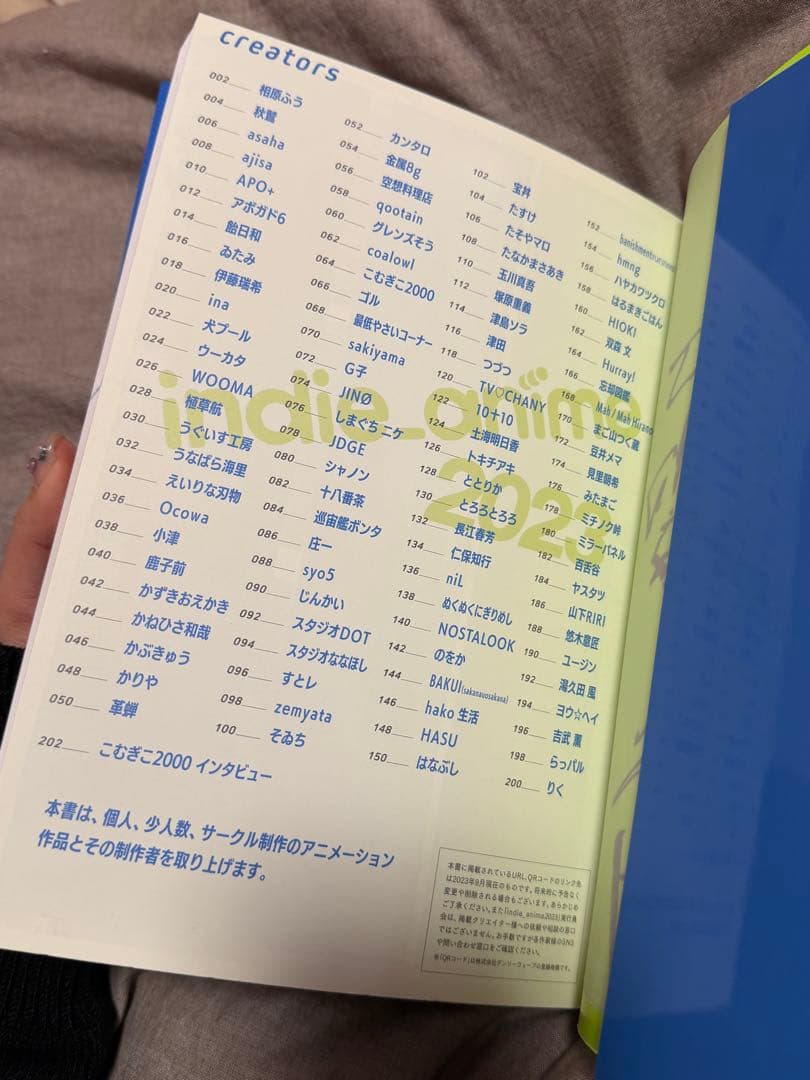 【レア】indie anime 2023 はなぶし直筆イラスト入り！