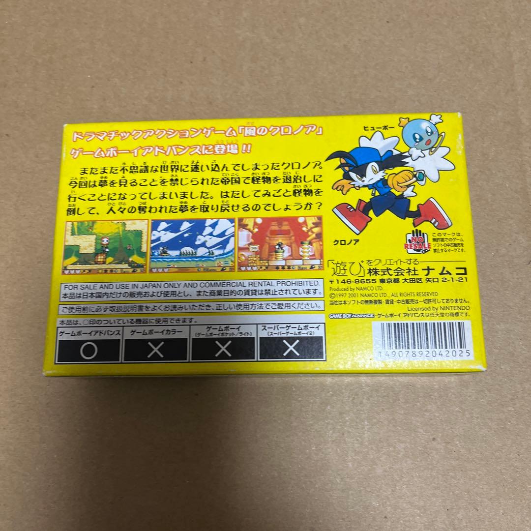 GBAソフト　風のクロノア～夢見る帝国