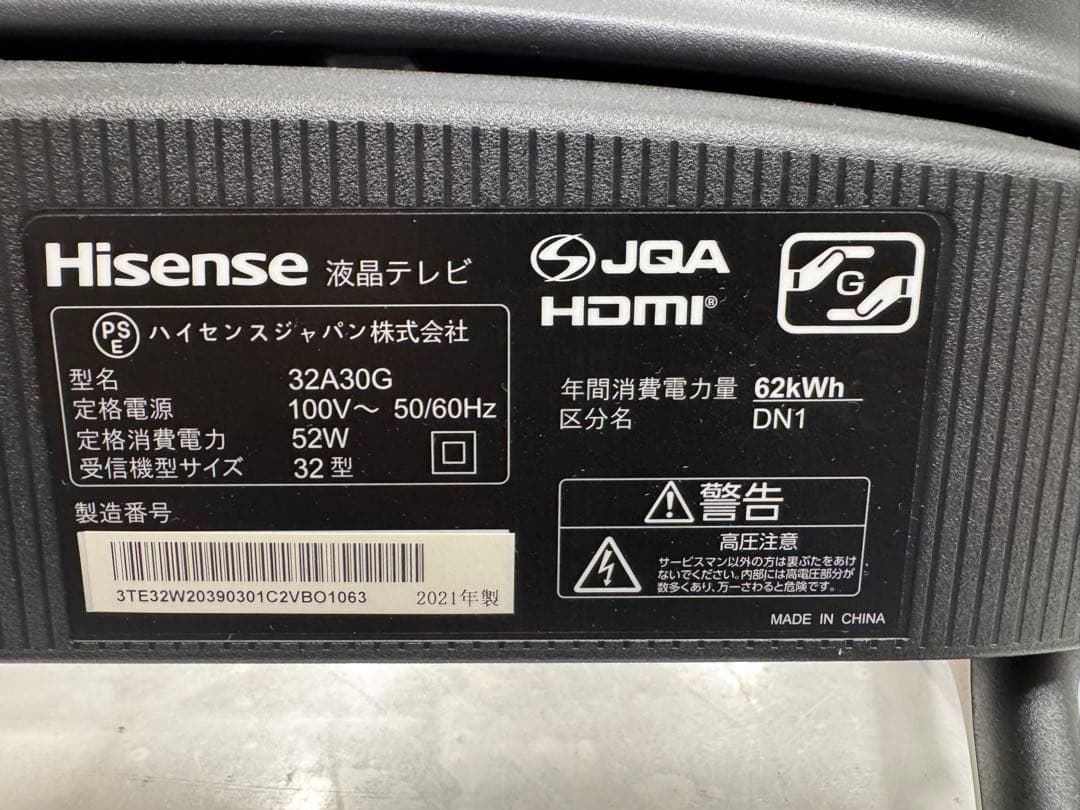 手渡し価格　F076 美品　Hisense 32型　液晶テレビ　2021年