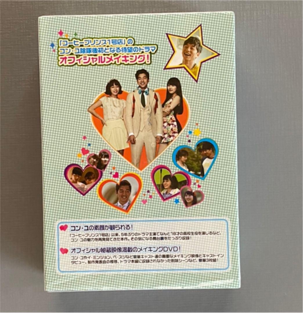 コン・ユ「ビッグ～愛は奇跡(ミラクル)～ オフィシャルメイキングDVD〈3枚組〉