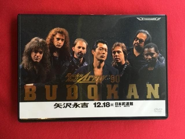 矢沢永吉 DVD Rock'n'Roll Army '90 BUDOKAN