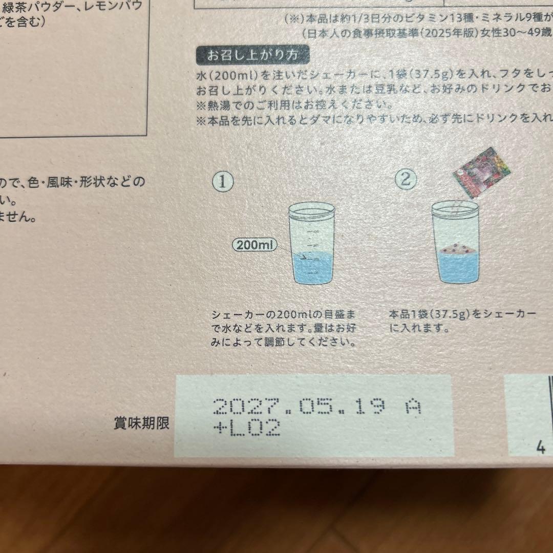 新品ヨギーニフードYOGINI FOOD 100 strawberry 21袋