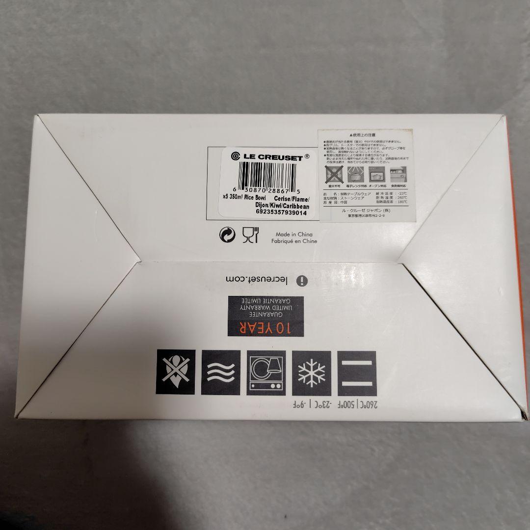 LE CREUSET ライスボウル・レンゲ　セット