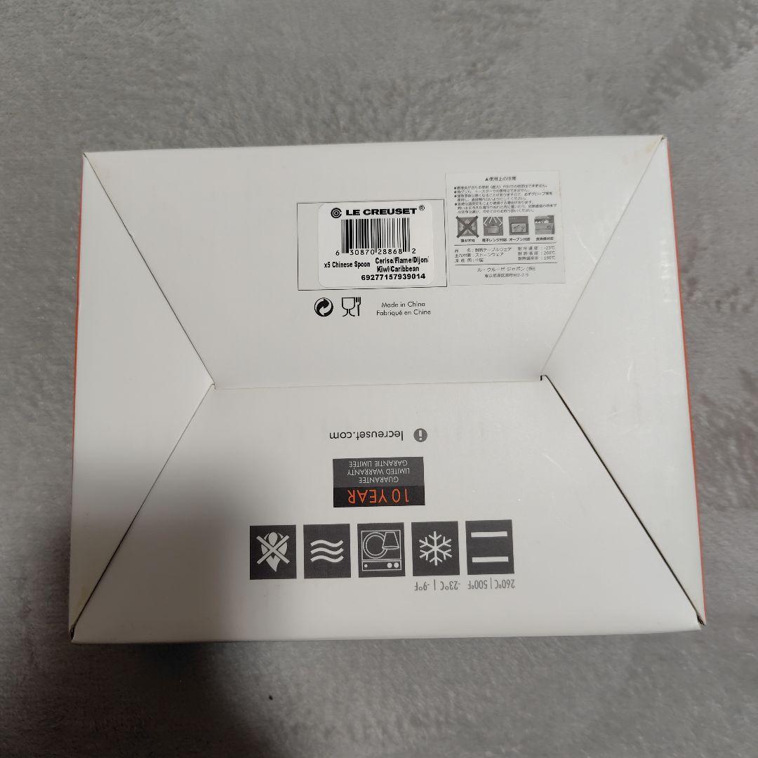 LE CREUSET ライスボウル・レンゲ　セット