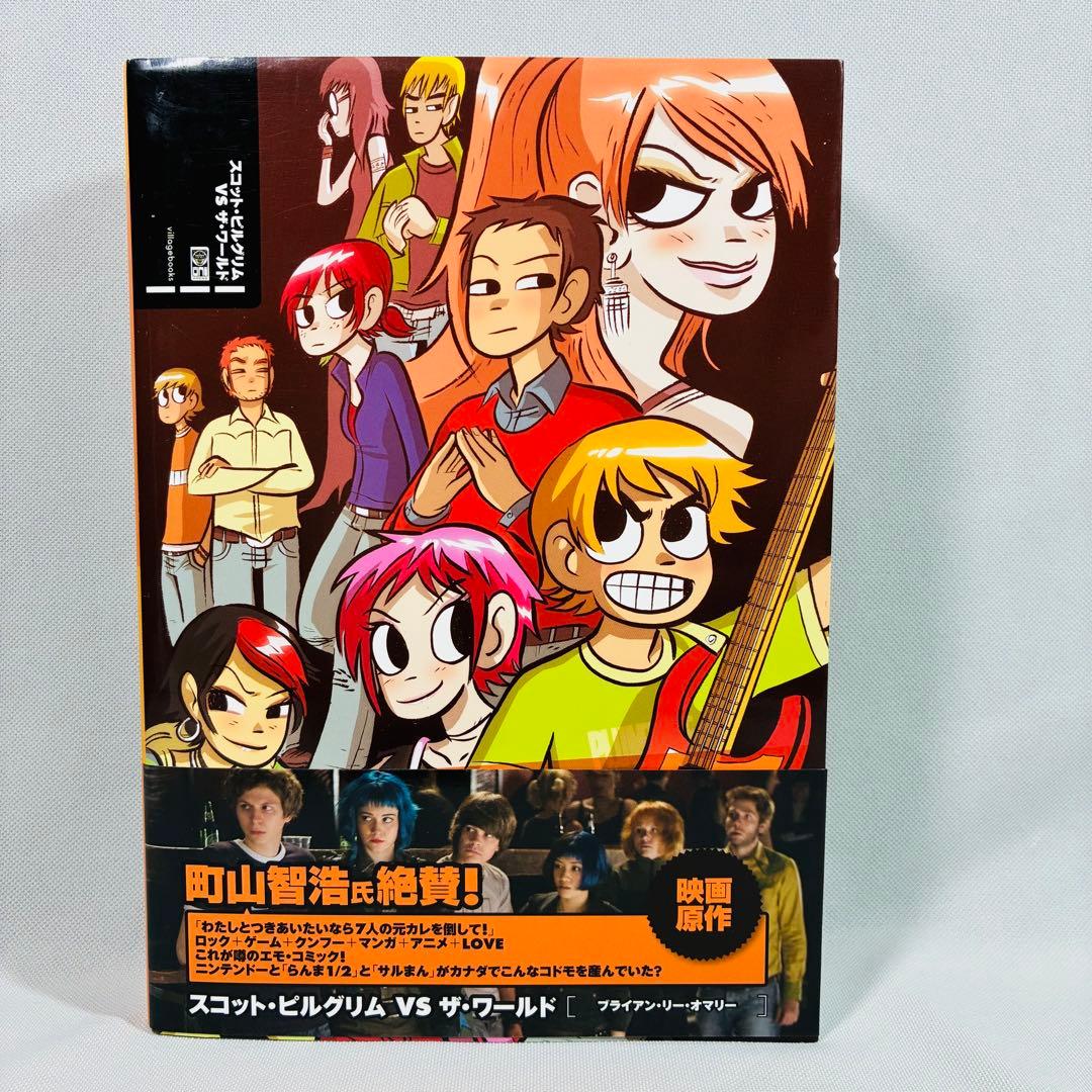 アメコミ スコット・ピルグリム 日本語版 全3巻