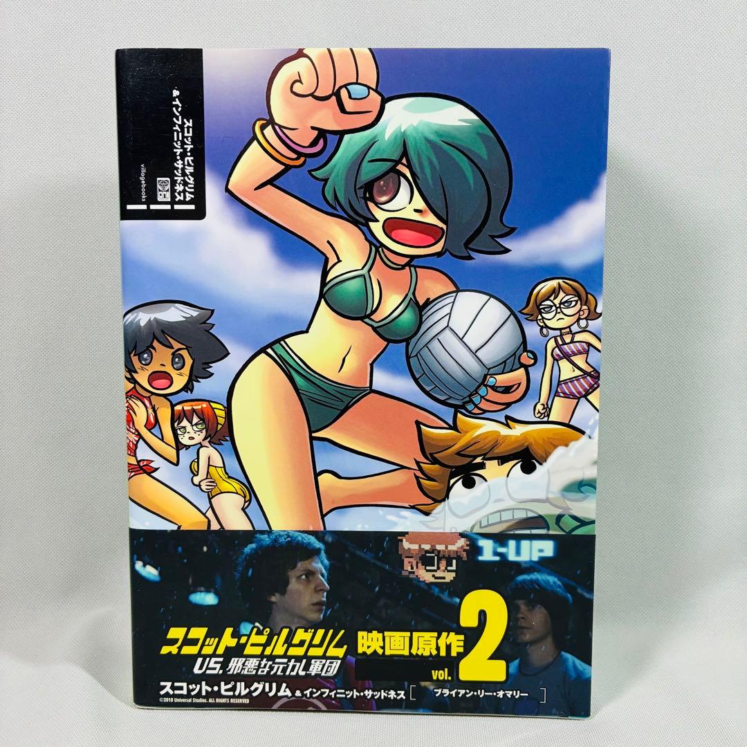 アメコミ スコット・ピルグリム 日本語版 全3巻