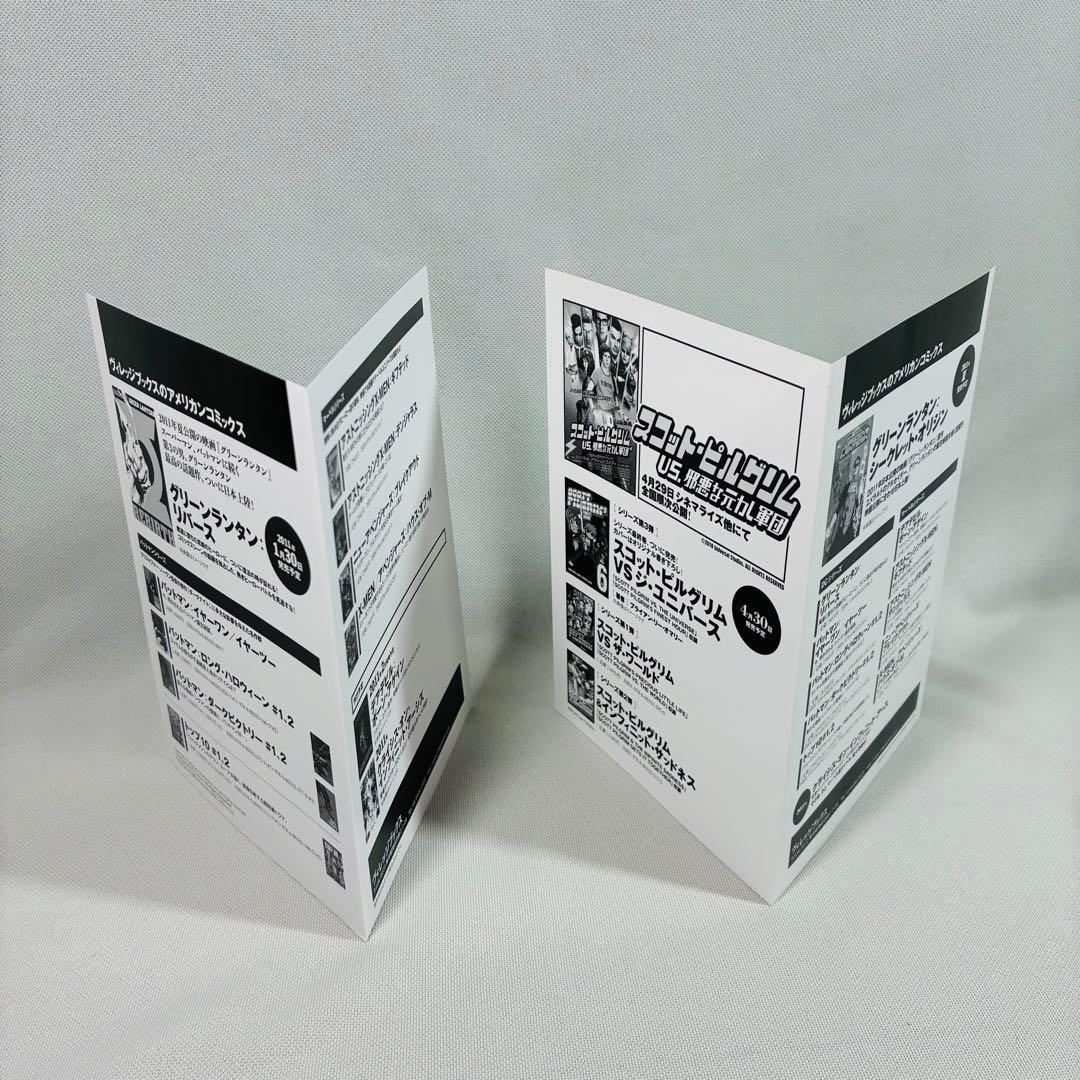 アメコミ スコット・ピルグリム 日本語版 全3巻