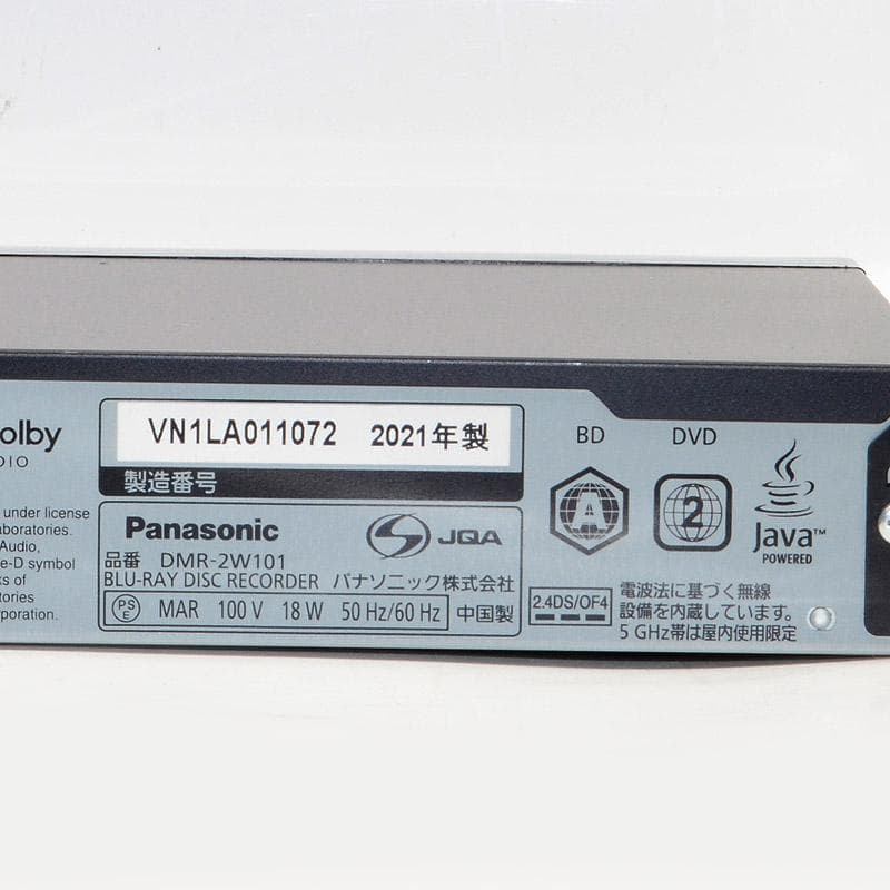 動作品★パナソニック　ブルーレイレコーダー　ディーガ　1TB　22年製