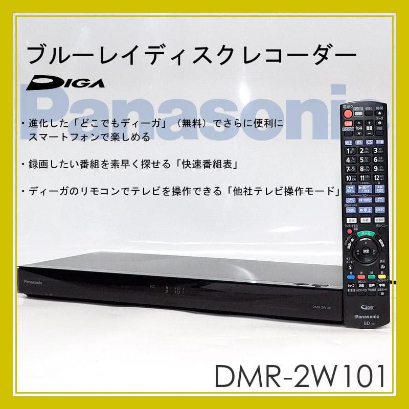 動作品★パナソニック　ブルーレイレコーダー　ディーガ　1TB　22年製