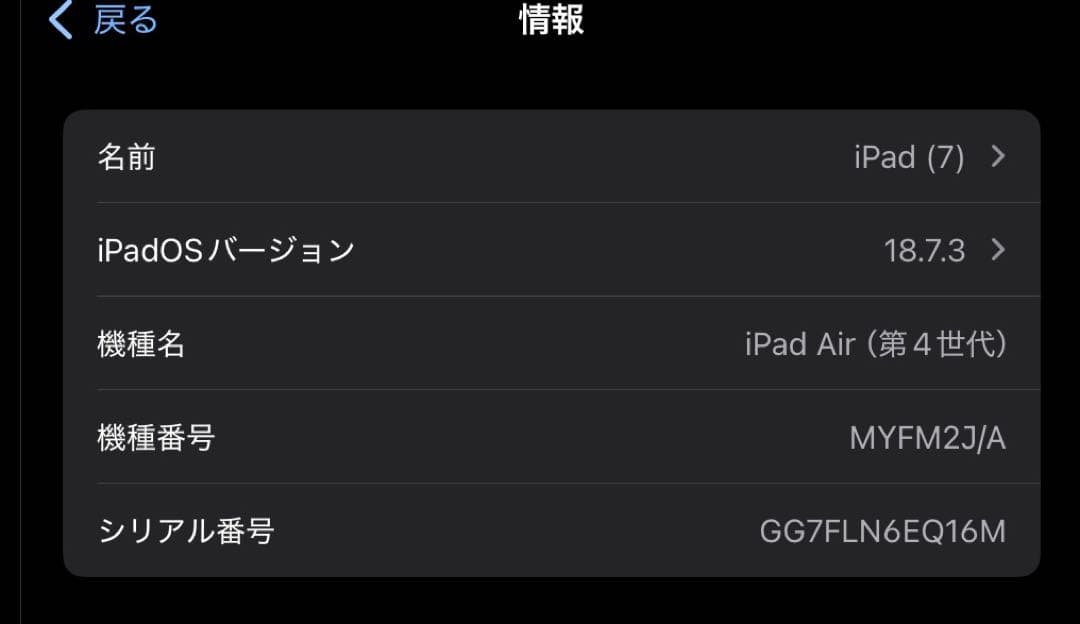 iPad Air (第4世代) 64GB Wi-Fiモデル スペースグレー