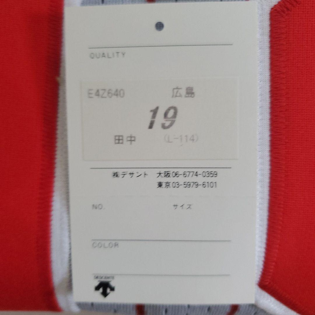 田中敬人/カープ/新品ユニフォーム