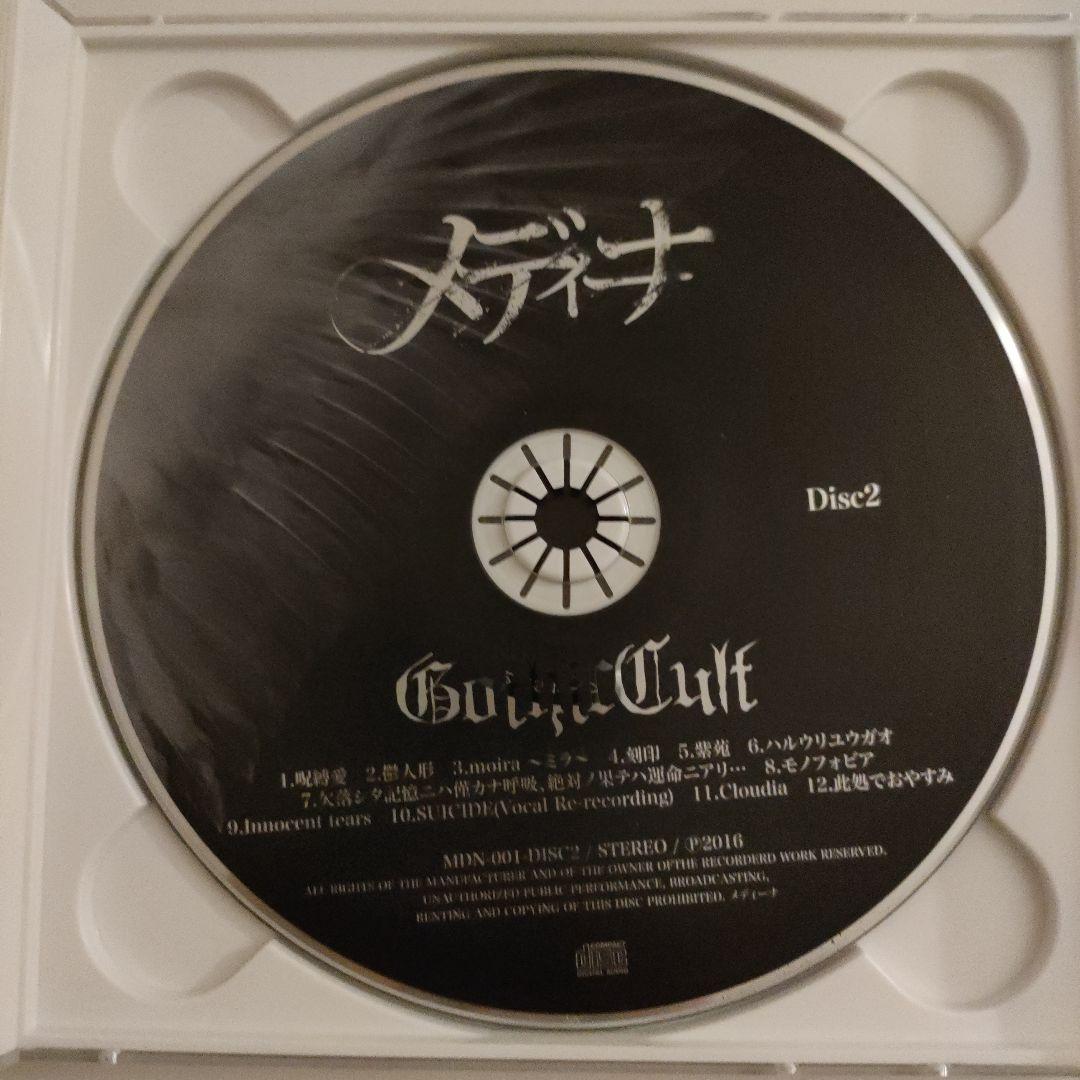 ★激レア★メディーナ/Gothic cult