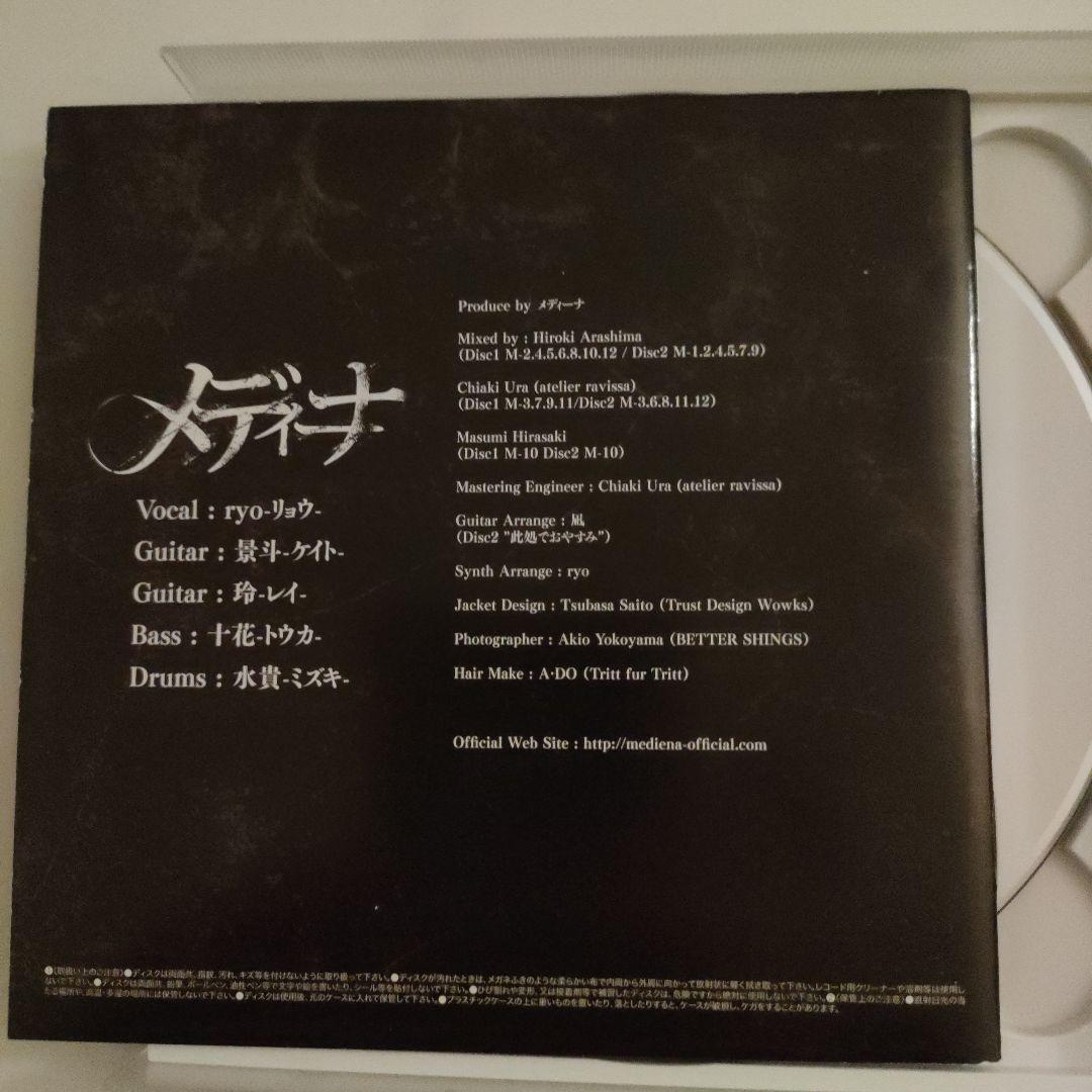 ★激レア★メディーナ/Gothic cult