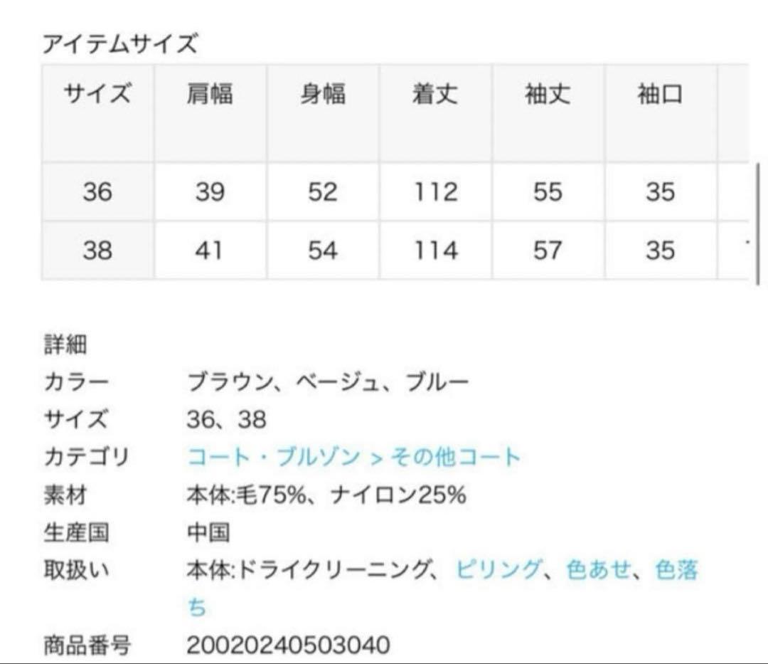 【NOBLE】　W/Nyリバーノーカラーコート 36サイズ