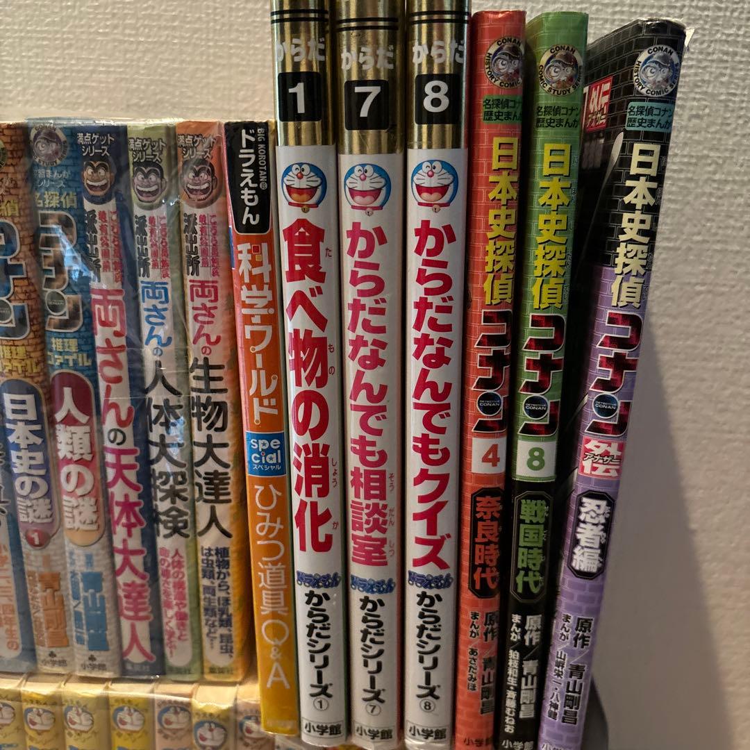 【44冊】ドラえもん学習シリーズ他　満点ゲットシリーズ　ちびまる子ちゃん　コナン