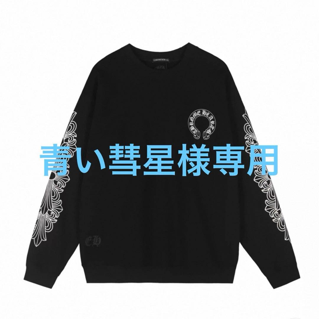 青い彗星 Chrome Hearts ブラック ホワイト ロンT