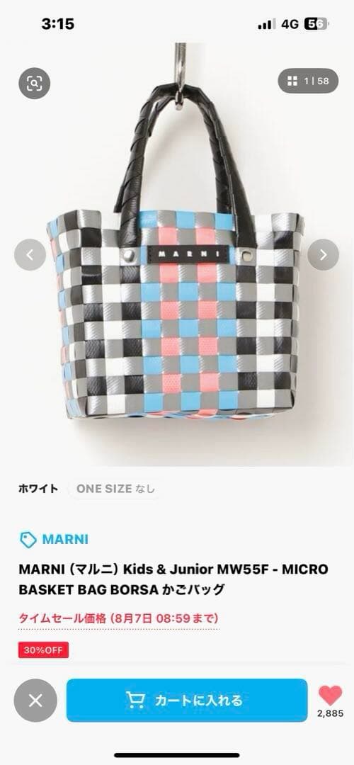 土日値下げ♡新品未使用今季MARNI チェック柄 マイクロバスケット