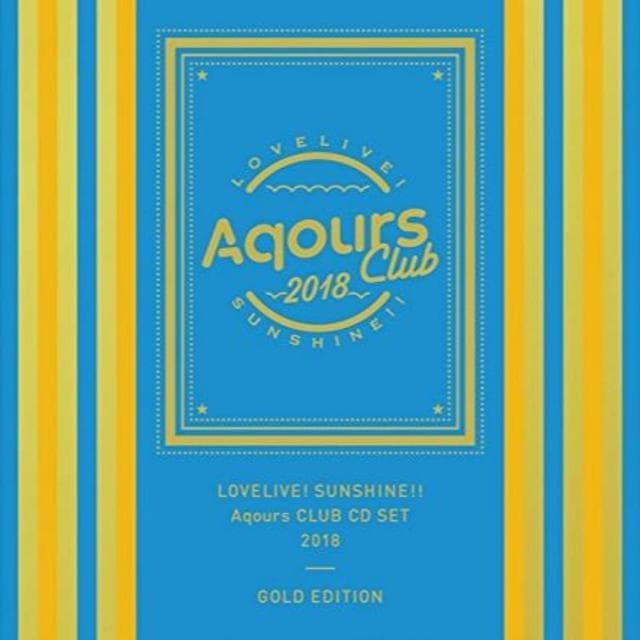 ラブライブ! サンシャイン!! Aqours CLUB CD SET 2018