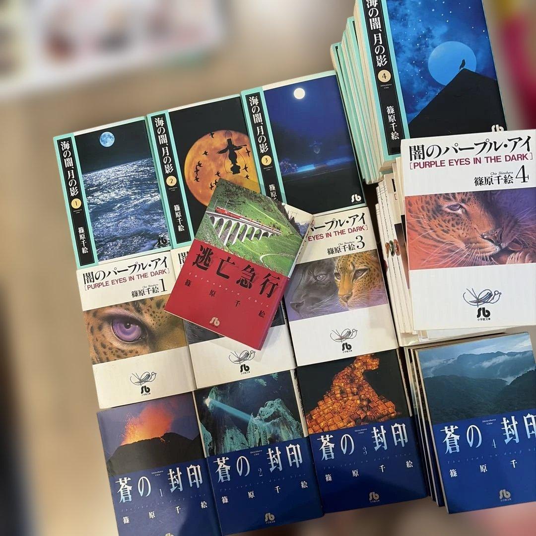 篠原千絵　漫画文庫セット　小学館文庫