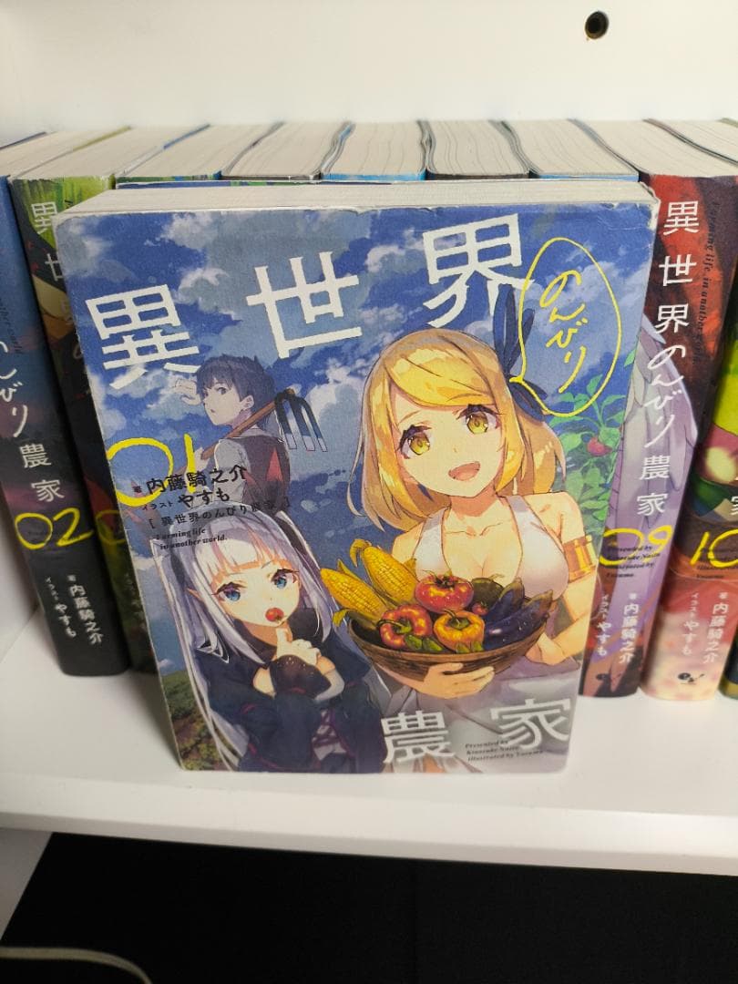 小説 異世界のんびり農家 1〜15巻