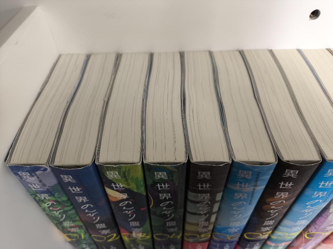 小説 異世界のんびり農家 1〜15巻