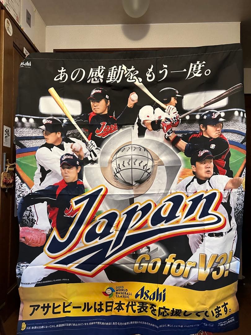 【WBC野球ブランド】日本代表記念大弾幕Go for V3!