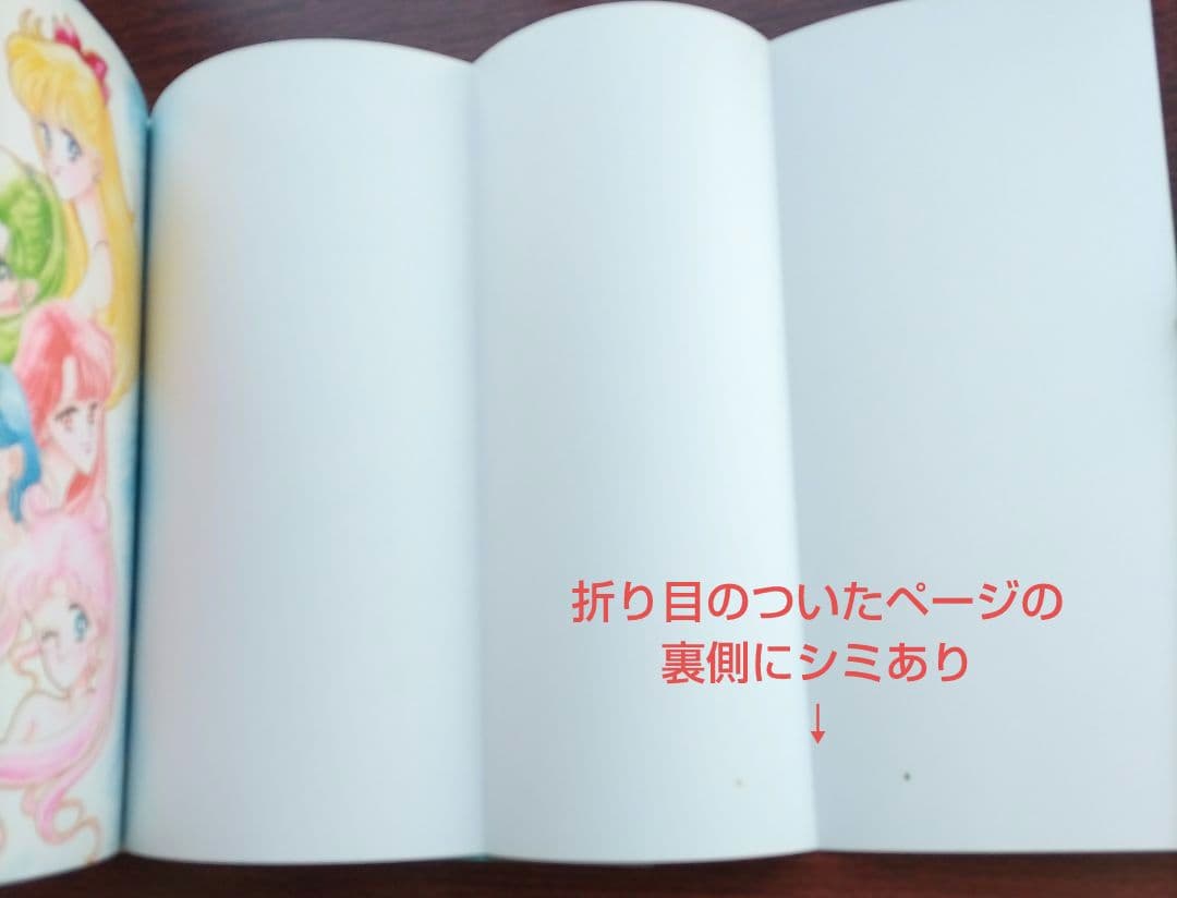 美少女戦士セーラームーン 画集 vol.1