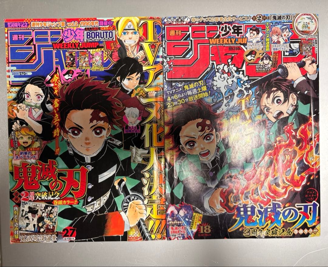 鬼滅の刃　新連載　ジャンプ2016年11号　巻頭カラー　カラー切抜き