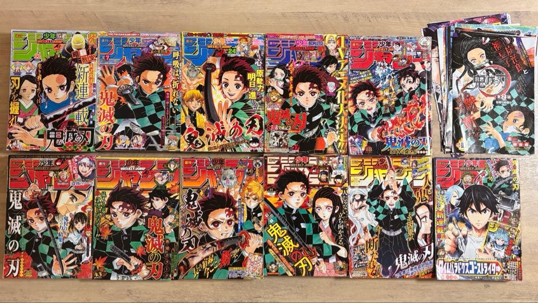 鬼滅の刃　新連載　ジャンプ2016年11号　巻頭カラー　カラー切抜き