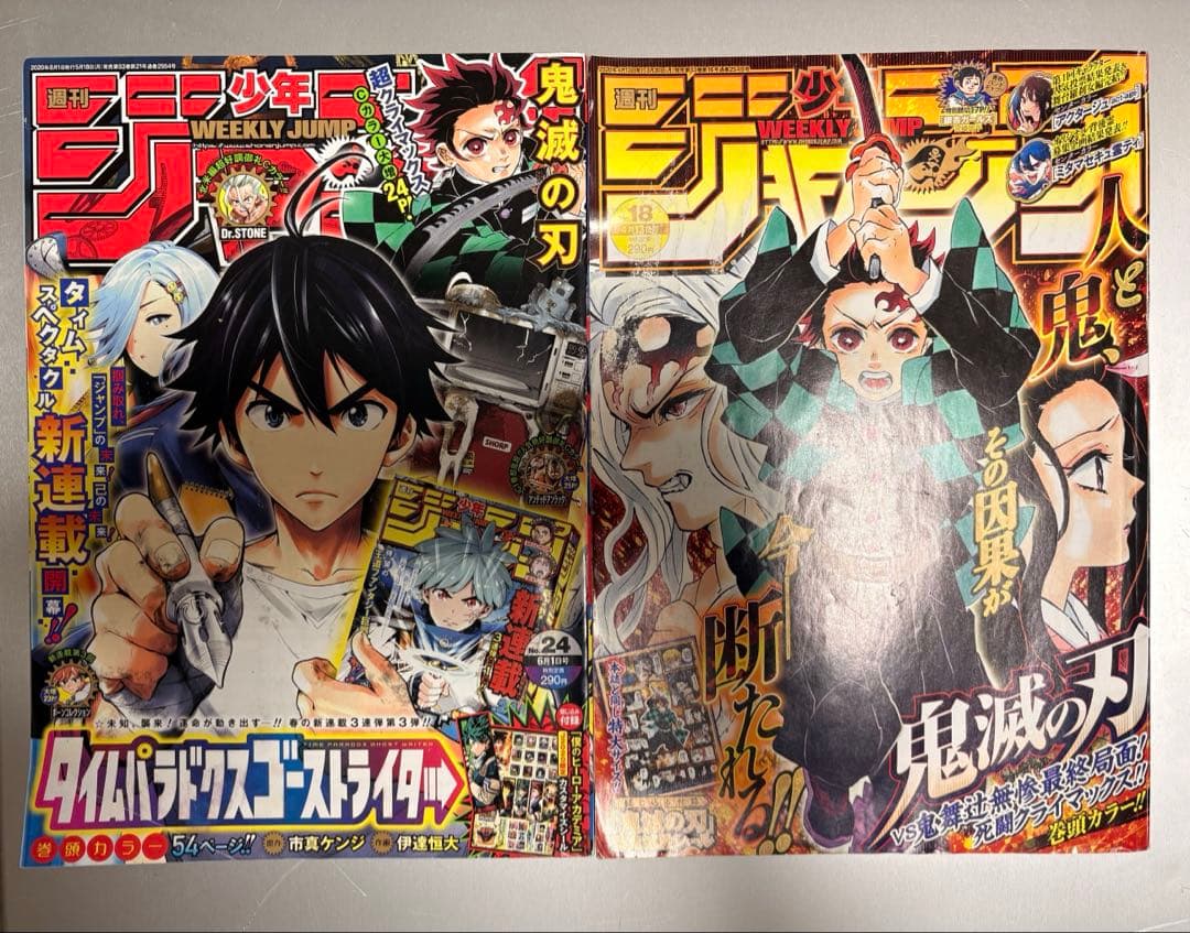 鬼滅の刃　新連載　ジャンプ2016年11号　巻頭カラー　カラー切抜き