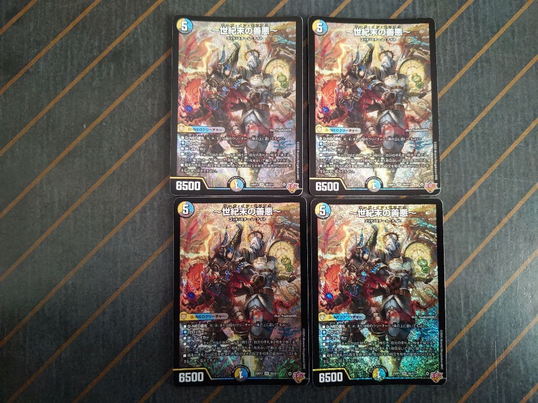 山*田様 世紀末の善悪 　サーガインゼンアク 4枚