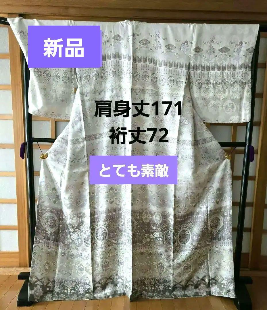 新品❤高級訪問着「和洋が織り成す逸品」東京ますいわ屋誂え◾トールサイズ　裄72