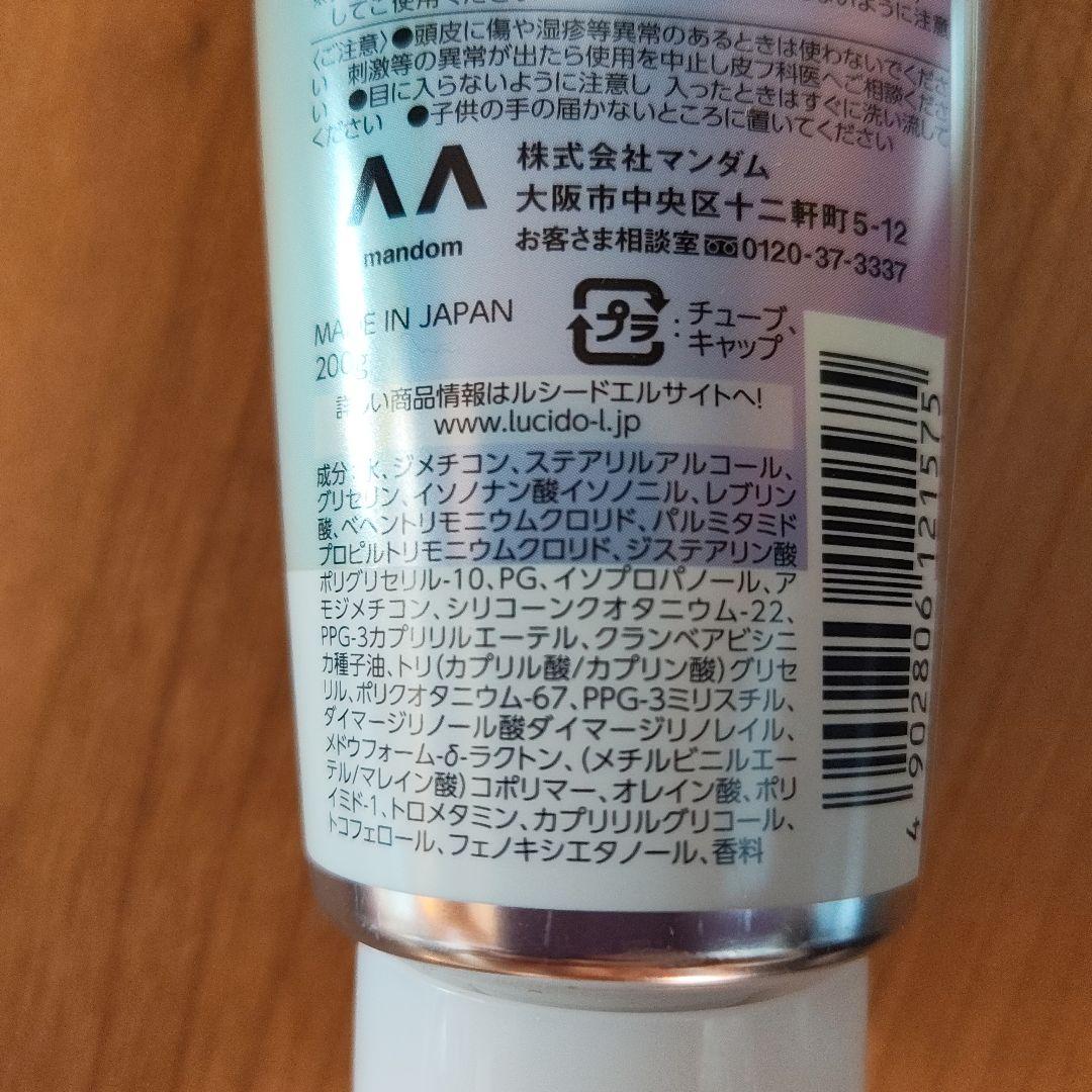 【未使用】LUCIDO-L Re* ヘアマスク 12本セット