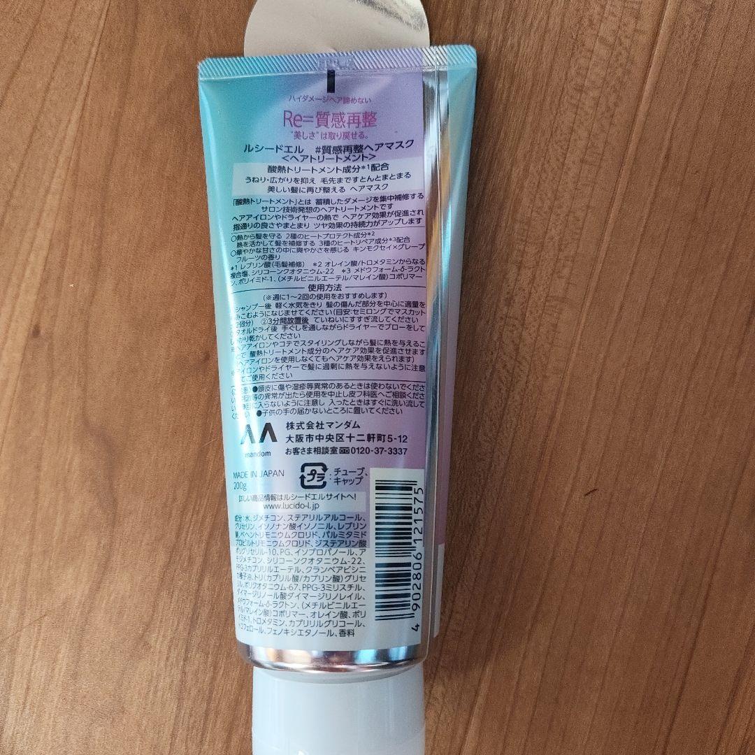 【未使用】LUCIDO-L Re* ヘアマスク 12本セット