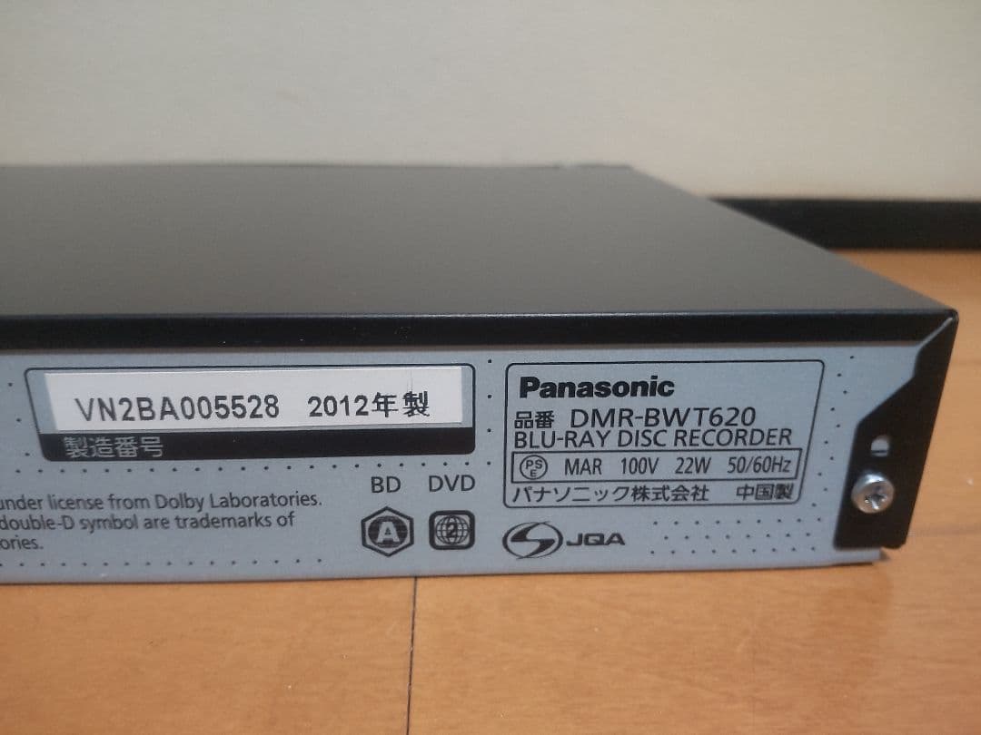 パナソニック　DIGA DMR―BWT620 1TB→2TB　プチメンテ済み