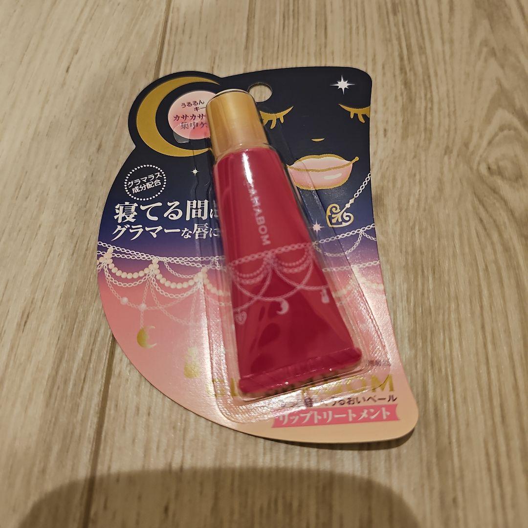 グラマボン　リップトリートメント　20本セット　リップクリーム　リップケア