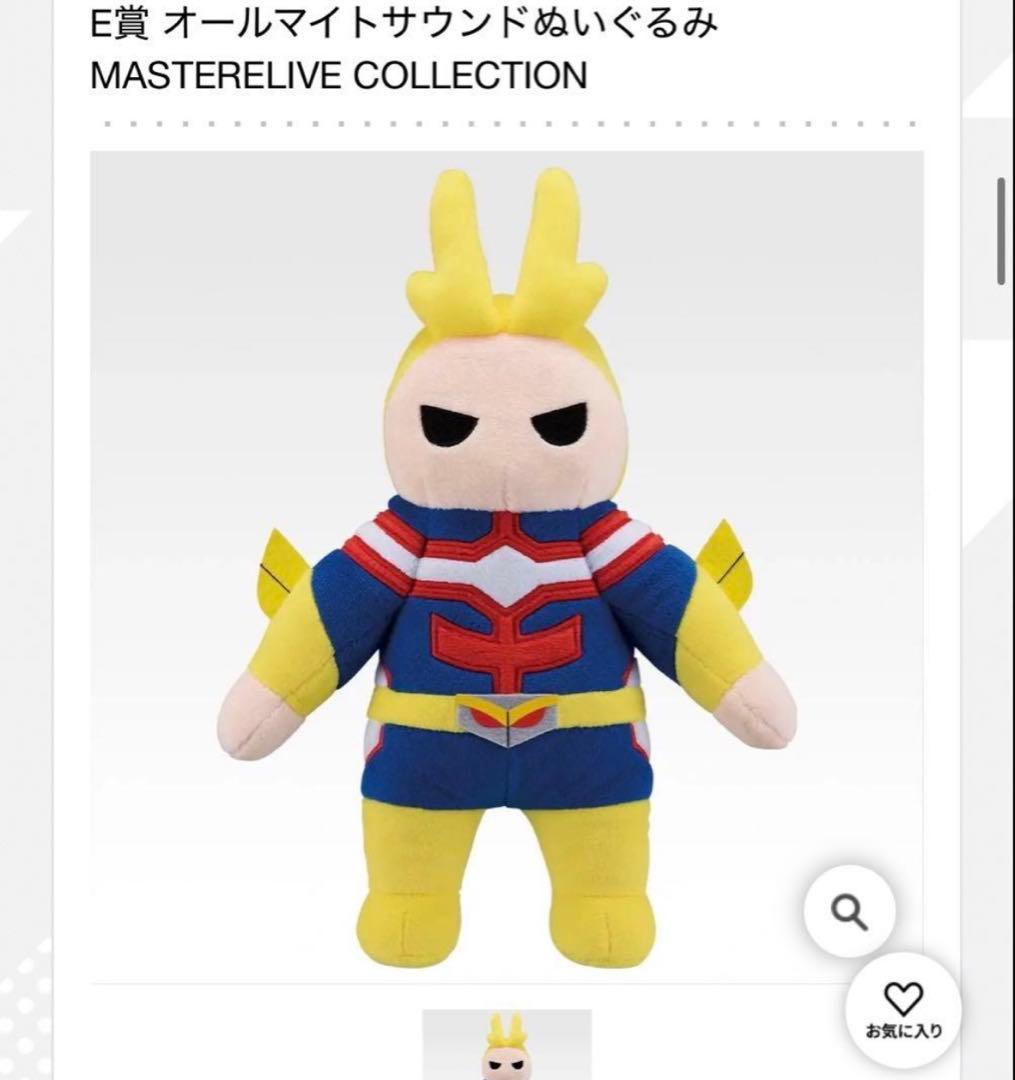 ヒロアカ 一番くじ ラストワン賞 E賞 オールマイト 紡がれる想い