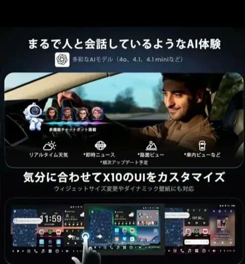 【X10G209E-R3】9インチ　Androidナビ【ATOTO X10】