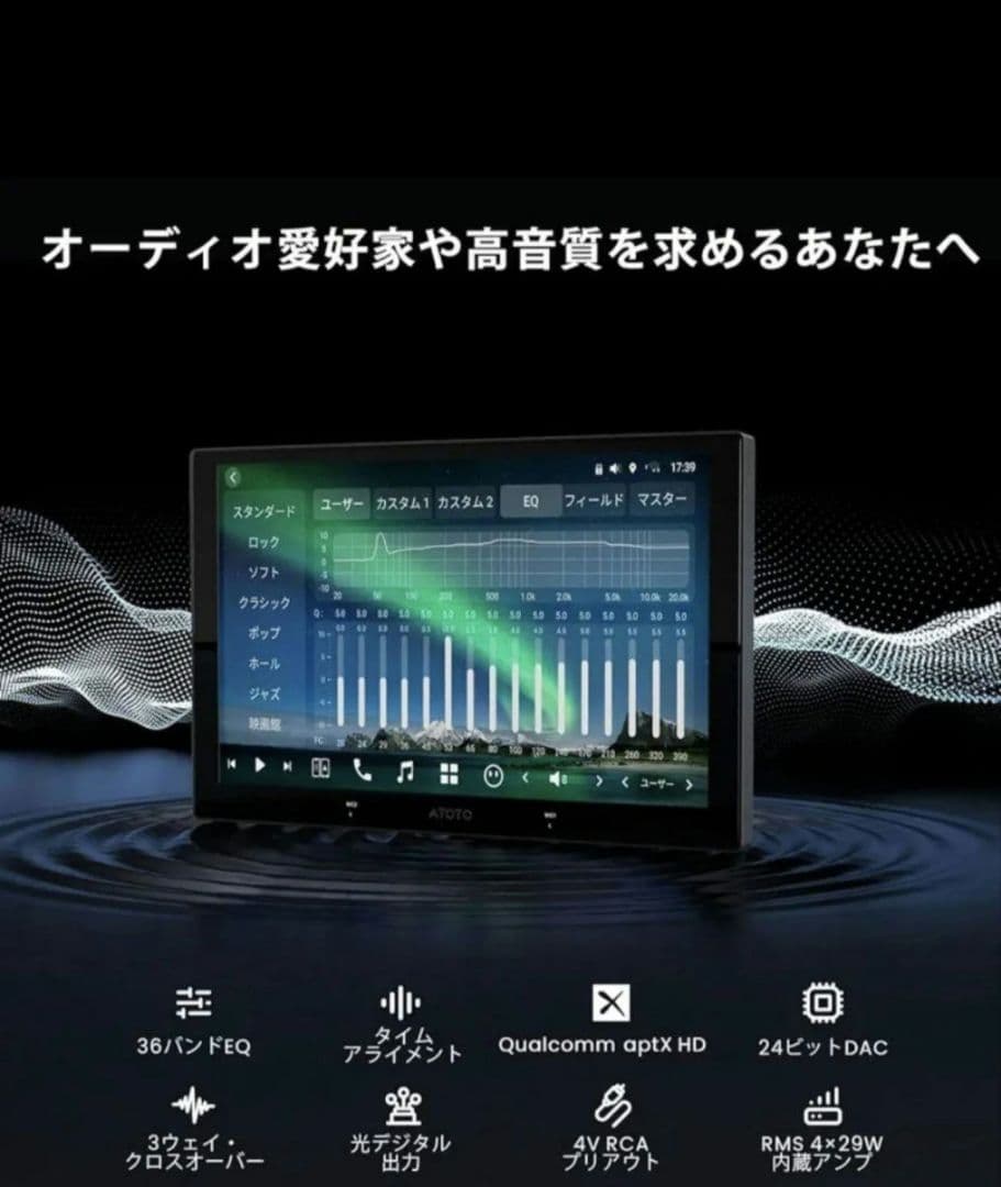 【X10G209E-R3】9インチ　Androidナビ【ATOTO X10】