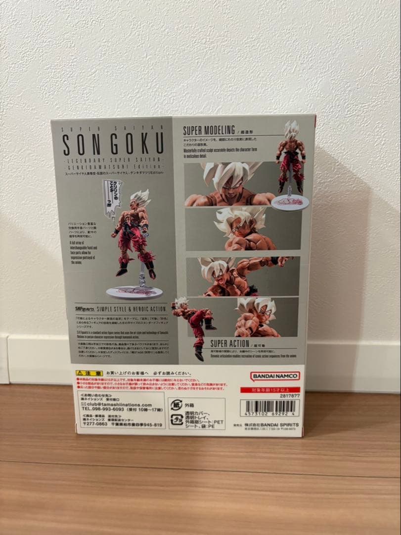 S.H.Figuarts スーパーサイヤ人孫悟空-ゲンキダマツリEdition