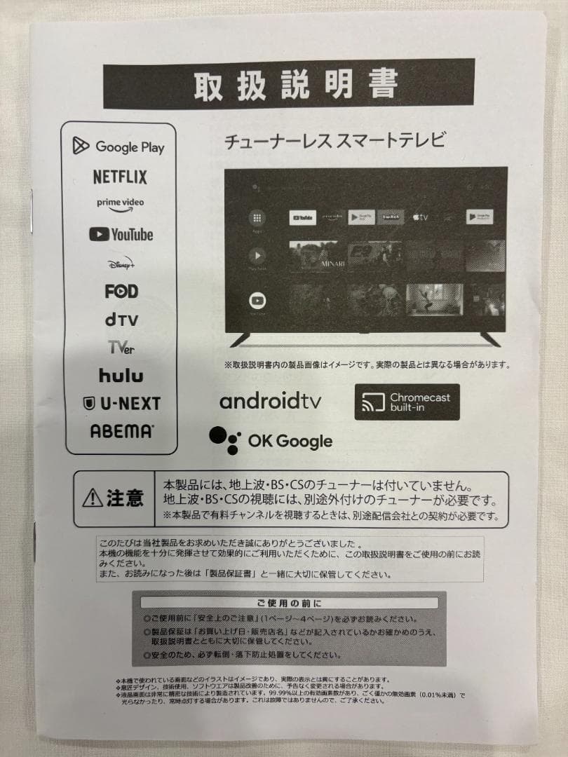 【美品】ASTEX 55インチ 4K チューナーレステレビ GoogleTV