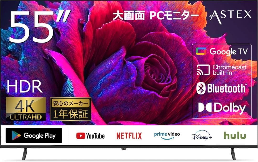 【美品】ASTEX 55インチ 4K チューナーレステレビ GoogleTV