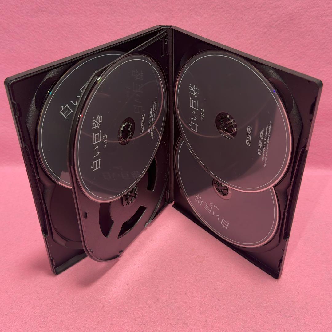 新品ケース有 白い巨塔 全8巻セット