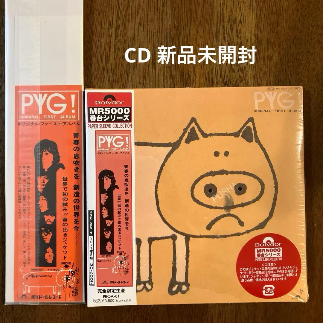 PYG PYG!(Original First Album) 沢田研二 萩原健一